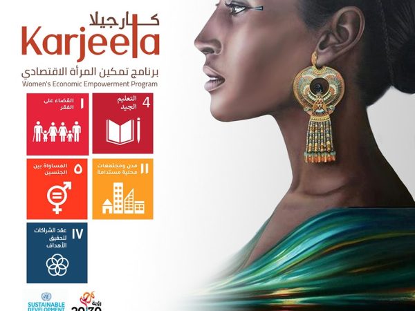 The “karjeela” program for the economic empowerment of women